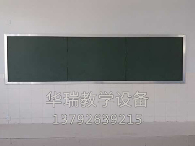 臨朐華奧教學(xué)設(shè)備有限公司生產(chǎn)黑板廠(chǎng)家