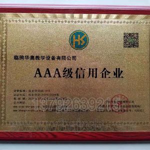 榮譽資質(zhì)