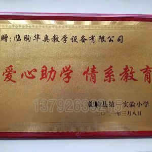 榮譽資質(zhì)